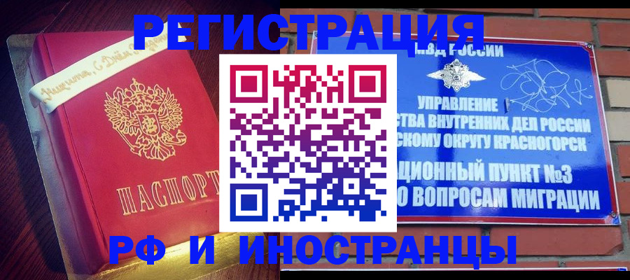 прописка для военкомата в Шимановске